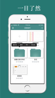 2018 年表格制作器電腦版官方下載指南與網(wǎng)頁設(shè)計系統(tǒng)維護(hù)