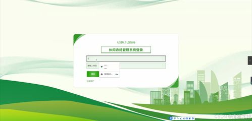 基于Java的休閑農(nóng)場管理系統(tǒng)設(shè)計與實現(xiàn)